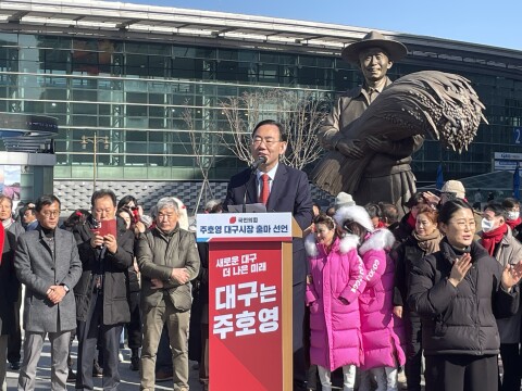 6선 주호영 의원, 대구시장 출마 "박정희 대통령 길 위에 대구 다시 일으키겠다"