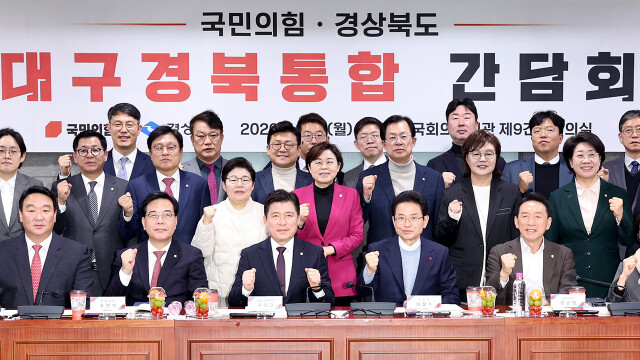 경상북도, 국민의힘 경북 국회의원들과 행정 통합 간담회 열어