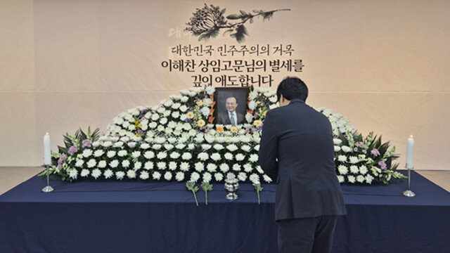 이해찬 전 총리 시신 빈소 도착···1월 31일까지 사회장·기관장으로 치러져