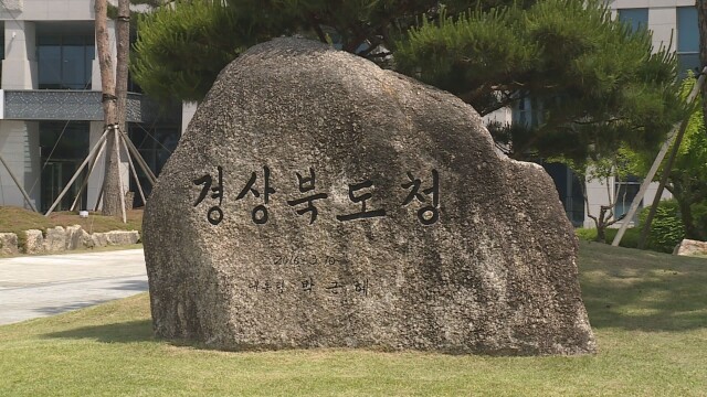 '산불 피해 지원 특별법' 1월 29일 시행···경상북도, 피해 지원 신청 접수