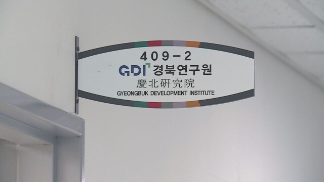 경북연구원, '경북형 특화 야간 경관' 제안