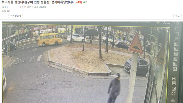 "길거리 흡연 불만 표했다 무자비 폭행"···구미 경찰, 범인 추적 중