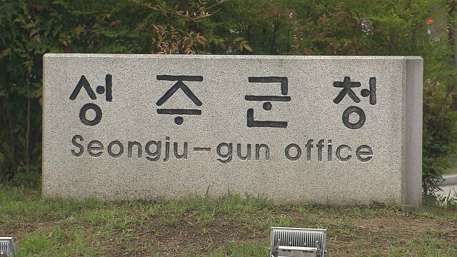 경북 성주군, 2026년 소상공인 특례 보증···60억 원 규모