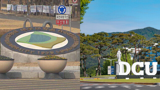 대구대·대가대, 2%대 등록금 인상