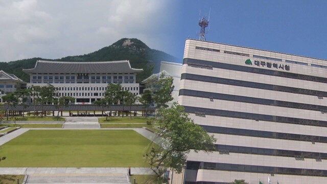 대구·경북 행정 통합 특별법, 1월 30일 발의···북부권 균형 발전 책무 명시