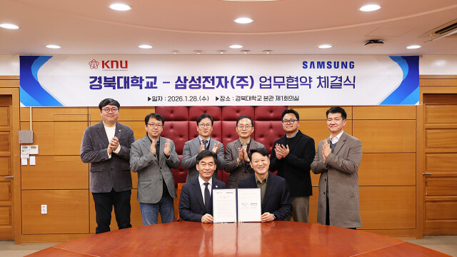 경북대, 삼성전자 구미사업장과 '모바일 AI 공학 전공' 신설