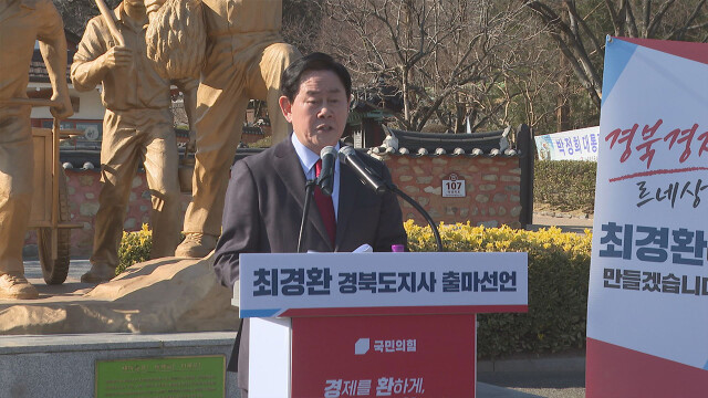 최경환 전 부총리, 경북도지사 출마 선언···박정희 전 대통령 생가 앞에서 기자회견