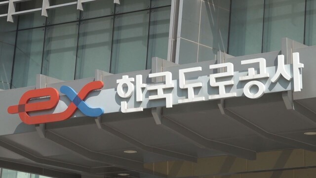 '도로 위 살얼음' 36명 사상 사고···경찰, 한국도로공사 압수수색