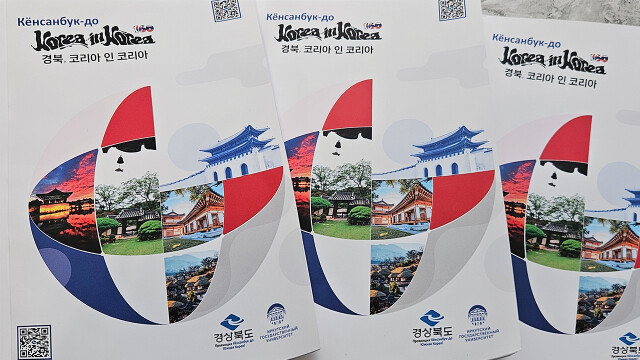 경북 연해주 통상사무소, 한국어 교육용 교재 발간