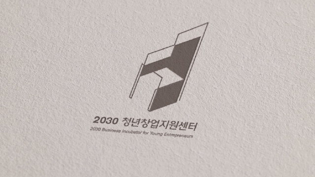 대구 중구, 2030 청년창업 지원센터 청년 창업자 모집