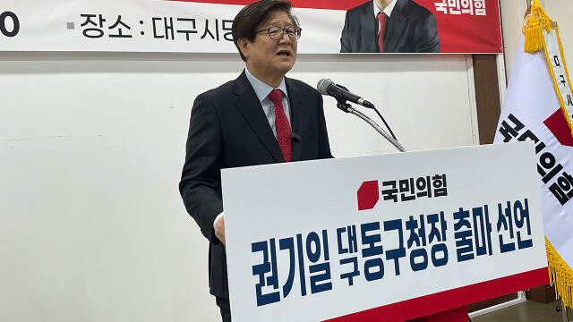 권기일 전 대구시의원, 대구 동구청장 출마 선언