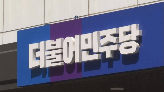 TK행정통합 특별법, 타 광역권 통합 법안과 함께 입법 속도