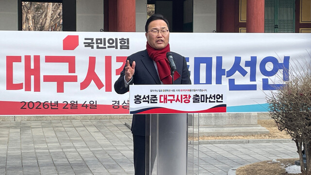 홍석준 전 국회의원, 대구시장 출마 선언