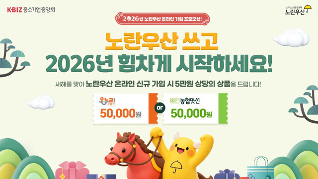 ‘자영업자 퇴직금’ 노란우산 공제, 가입 급증