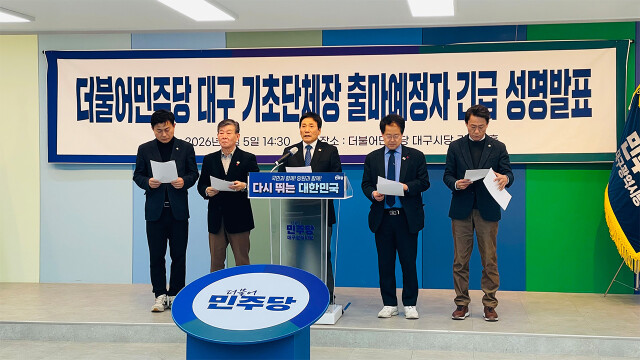 민주당 소속 출마 예정자 "국민의힘 TK 통합 특별법안은 반헌법적·반노동적"