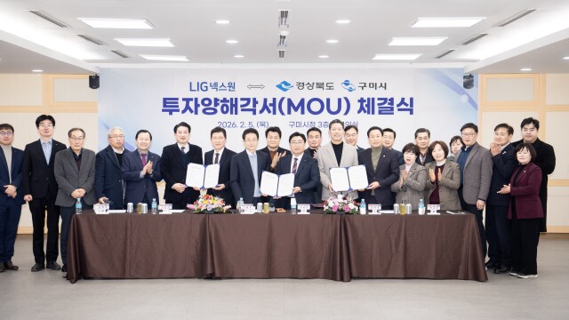 LIG넥스원, 경북 구미에 3,700억 원 들여 방산 공장 건립