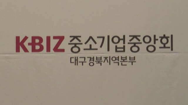 중기중앙회, 2026년 상반기 온·오프라인 통합 품평회 참가 접수