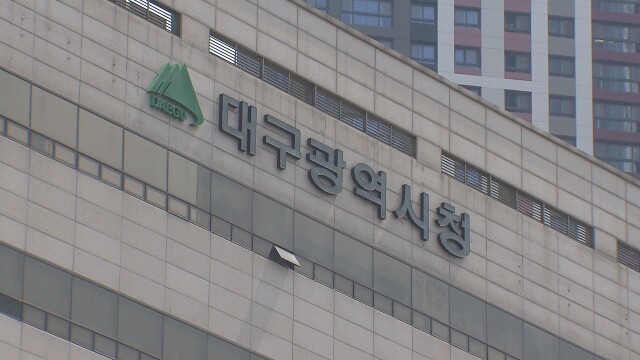 대구시, 9월부터 다자녀가정 수도 요금 감면 혜택