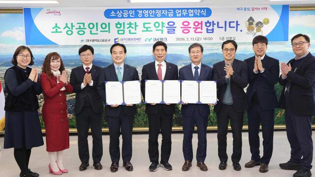 대구 달서구, 소상공인 경영 안정 자금 지원