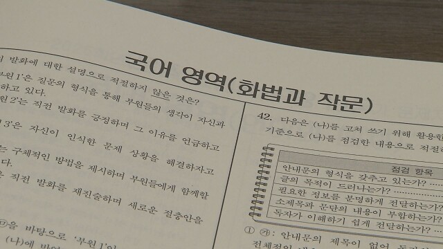 경북교육청, 2027학년도 자체 모의평가 개발 착수