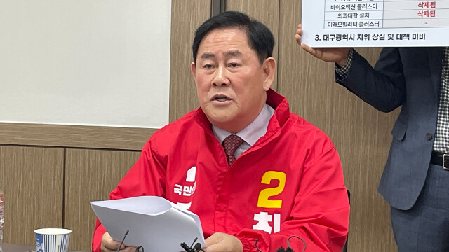 최경환 "졸속 추진하는 행정 통합, 지금이라도 당장 중단해야"