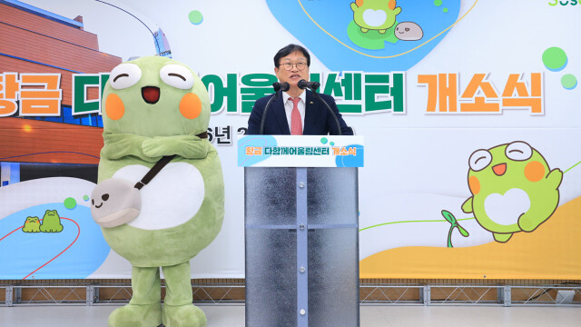 대구 수성구, '황금 다함께 어울림센터' 문 열어