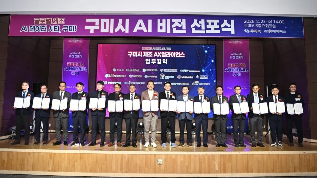 경북 구미시, '글로벌 제조 AI 데이터 도시' 도약 선언