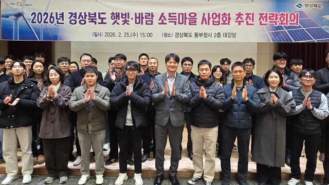 경상북도, '햇빛 소득 마을'로 농가 소득·에너지 자립 기반 마련