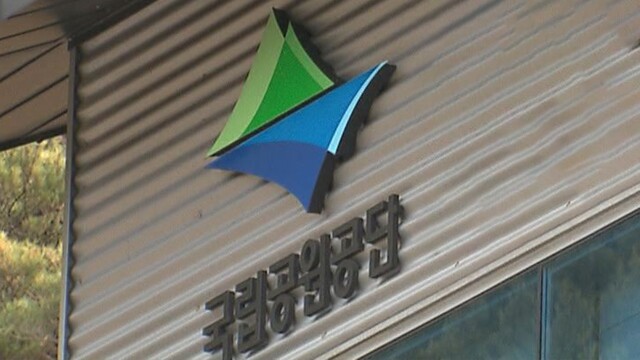 경주국립공원 탐방로 10개 구간 4월 말까지 통제