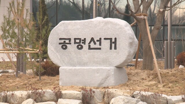 내일 공직 사퇴시한⋯출판기념회·의정보고회 금지