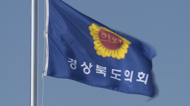경북도의회, TK 통합특별법 처리 촉구 성명