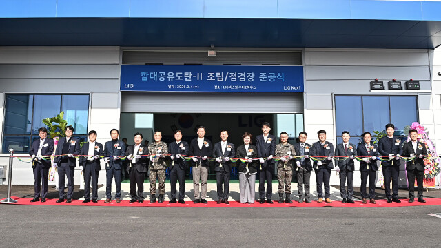 LIG넥스원, 경북 구미에 함대공 유도탄-Ⅱ 조립·점검장 준공