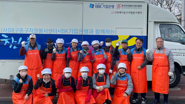 대구 동구, 목요일마다 '참! 좋은 사랑의밥차' 운영