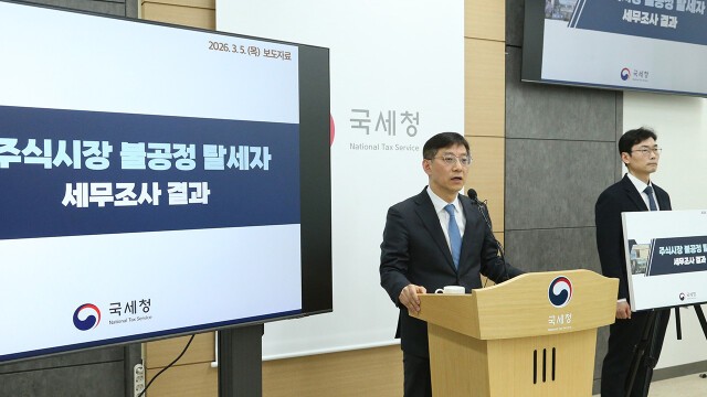 국세청, 주식시장 교란 탈세자 27개 업체 적발···2,576억 원 추징