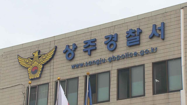 경북 상주서 남편이 아내 살해…직장 동료에게도 흉기 휘둘러