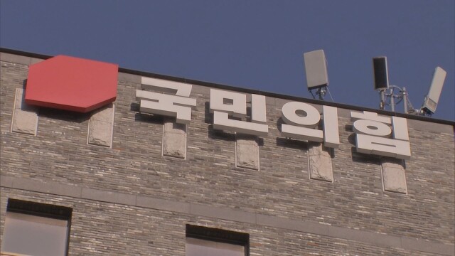 국민의힘 공천 신청 마감..대구 동구청장·북구청장 경쟁률 '8대 1'
