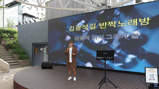 '노래하고 사연 보내고'···대구 중구, 김광석길 활성화 프로그램 운영