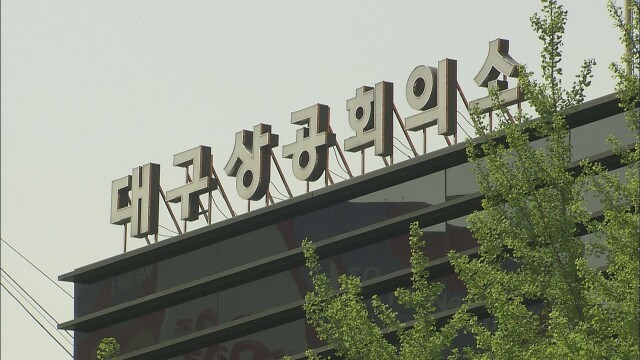 대구 기업 5곳 중 1곳만 "올해 투자 계획 있다"…투자 방향은 설비·자동화 중심
