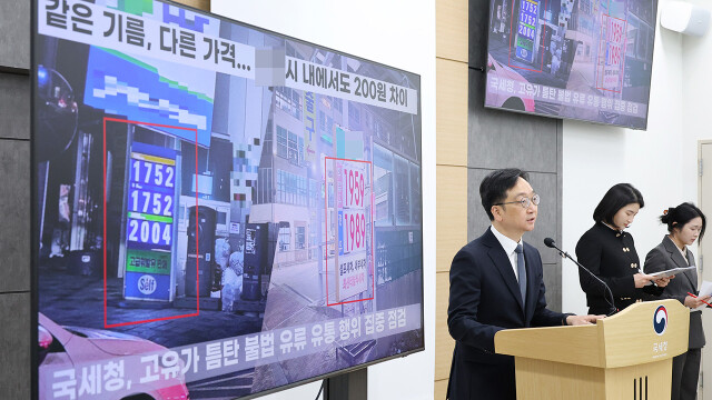 국세청, 고유가 틈탄 불법 유류 유통 집중 점검