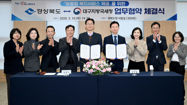 대구지방국세청-대구시·경북도, 생계 곤란 체납자 재기 지원 협약