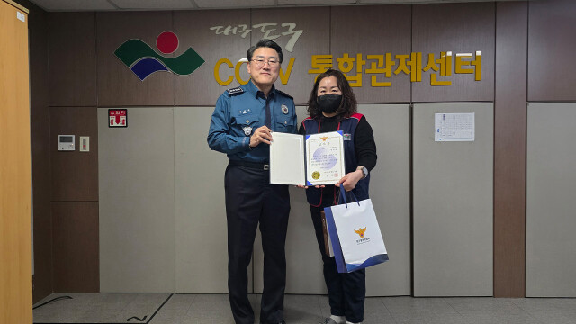 음주운전 적발한 CCTV 통합관제센터 직원 감사장