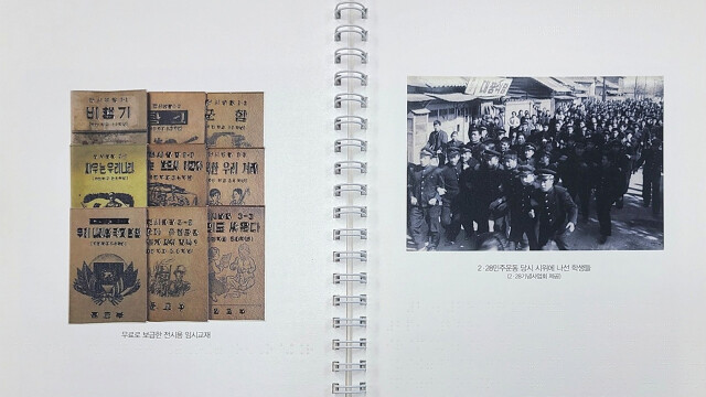 대구교육박물관, '10대 소장품 점자책' 발간