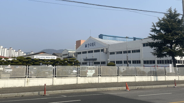 [1보] 대구 경찰·노동청, '20대 노동자 숨진' 한국제지 압수수색