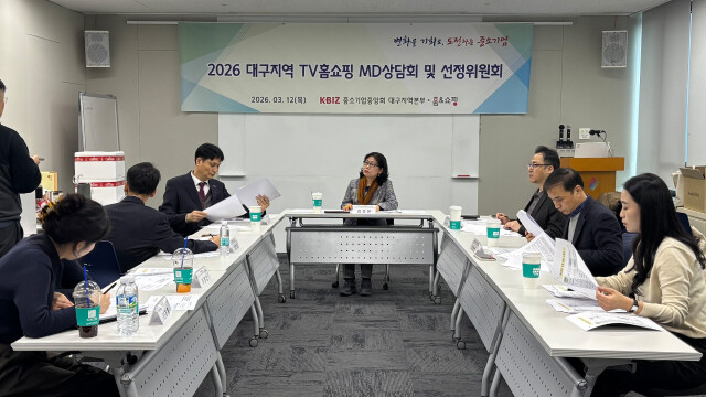 TV 홈쇼핑 입점 지원사업에 대구 중소기업 2곳 선정