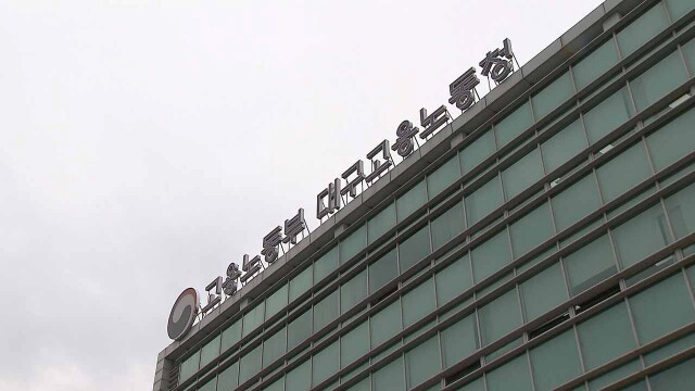 노란봉투법 시행 이틀간 대구·경북서 하청 45곳, 원청에 교섭 요구