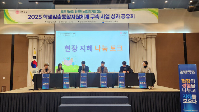 경북도교육청 "교과교육 연구회 내실화"···'1박 2일' 연구 출장길 열린다