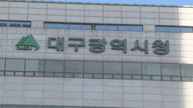 대구 2개 전문대학, 고용노동부 ‘신 청해진 대학’ 공모 선정