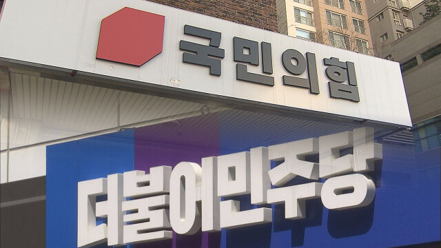 경북 민주당, 1차 공천 발표···국민의힘, 3월 20일 기초단체장 면접