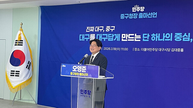민주당 오영준 전 대구 북구 의원, 중구청장 출마 선언···"가장 오래된 중심에 젊음 불어넣겠다"