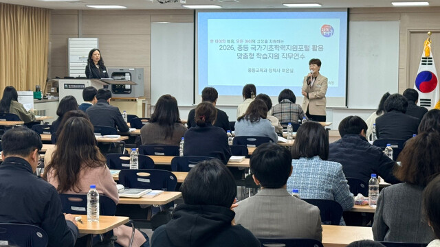대구시교육청, '국가기초학력지원포털' 직무연수 실시